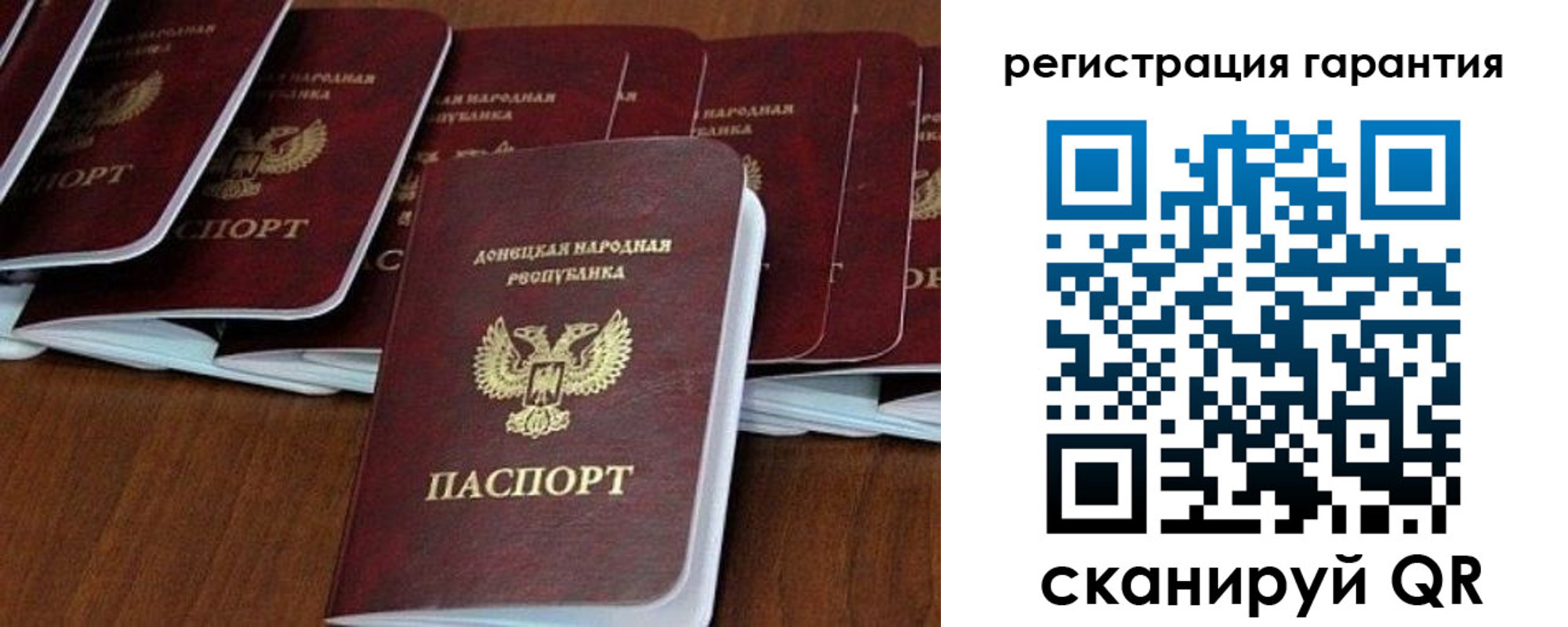 прописка в Куйбышеве