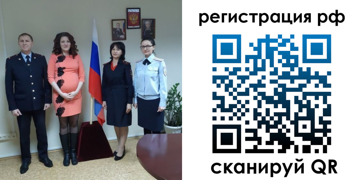 временная регистрация в Куйбышеве