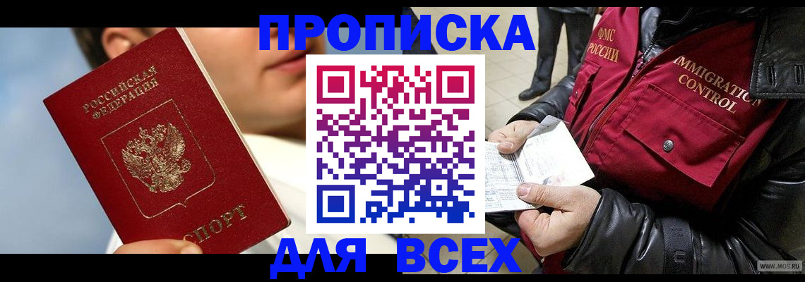 временная регистрация законно в Куйбышеве