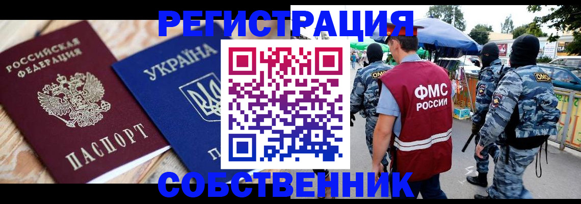 миграционный учет в Куйбышеве