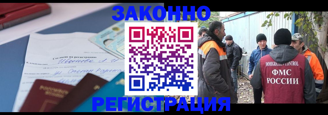 прописка законно в Куйбышеве
