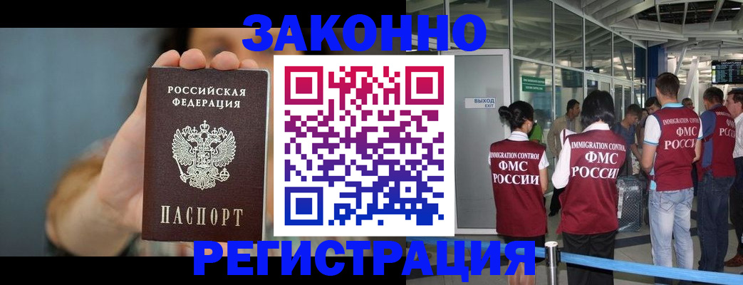 прописка поиск в Куйбышеве
