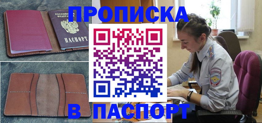 временная регистрация адрес в Куйбышеве