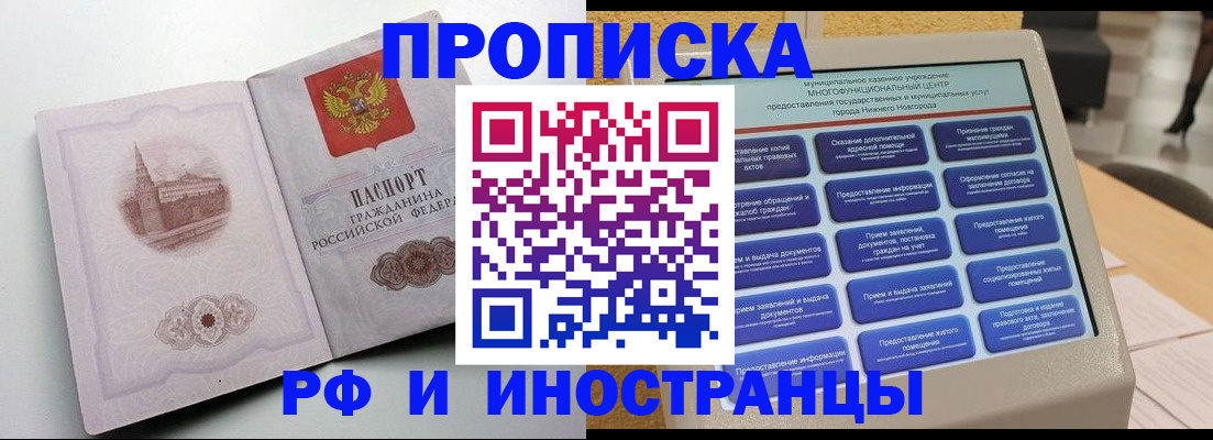 прописка поиск в Куйбышеве